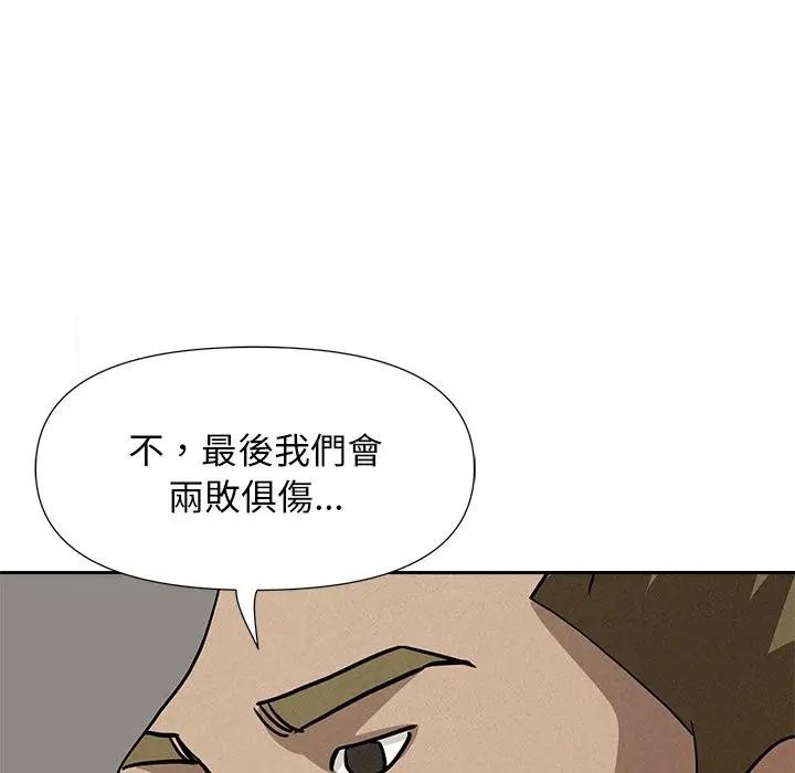贵妇的专属保镳第22话