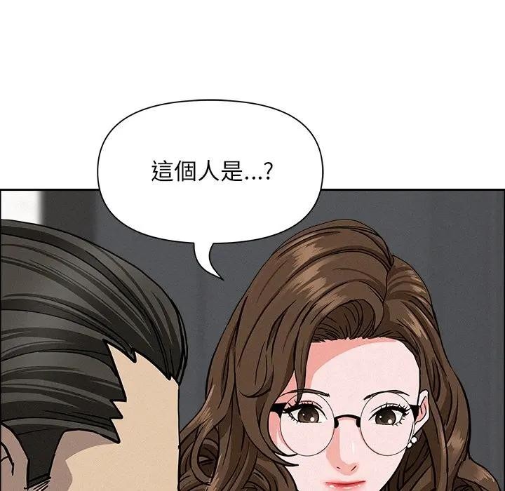 貴婦的專屬保鑣第23話