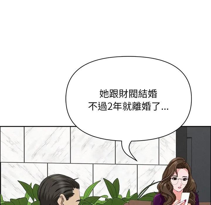 貴婦的專屬保鑣第23話