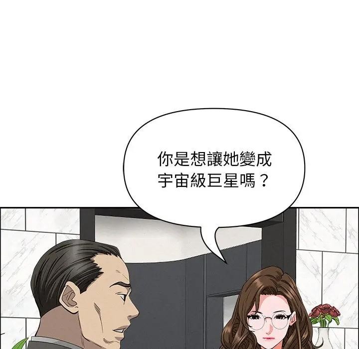 貴婦的專屬保鑣第23話