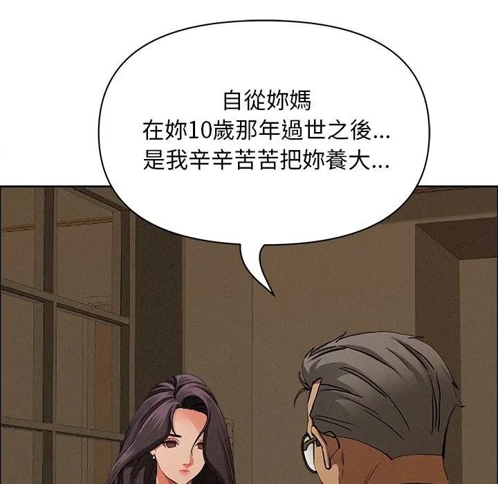 贵妇的专属保镳第24话