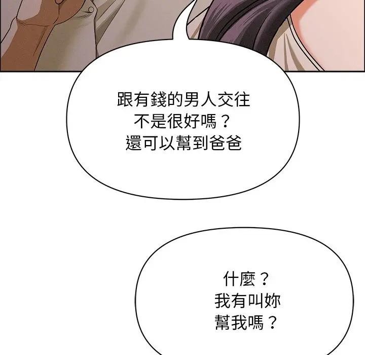 贵妇的专属保镳第24话