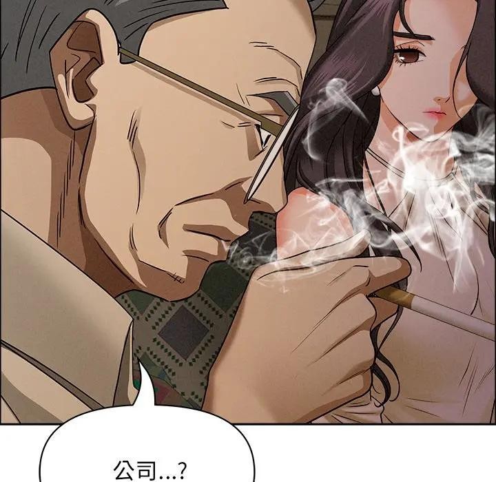 貴婦的專屬保鑣第24話