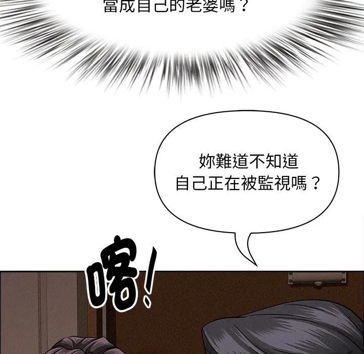 貴婦的專屬保鑣第24話