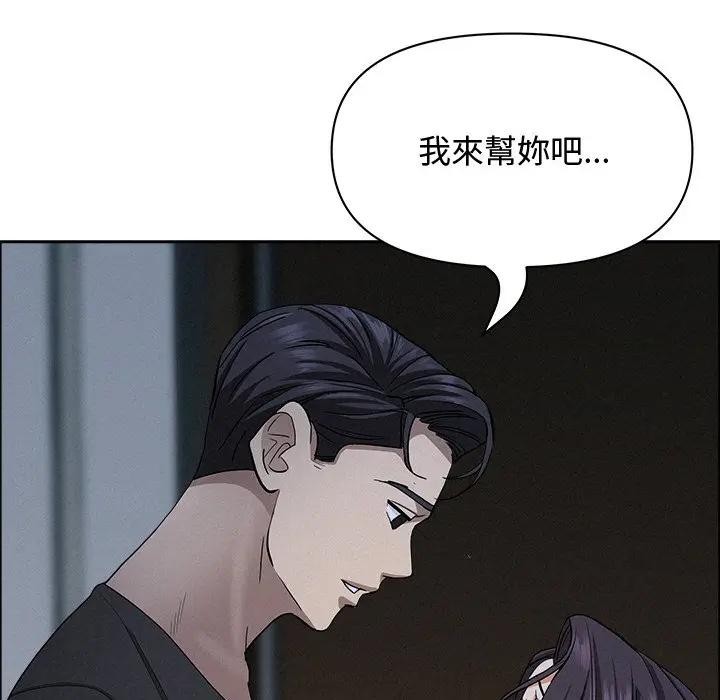 贵妇的专属保镳第25话