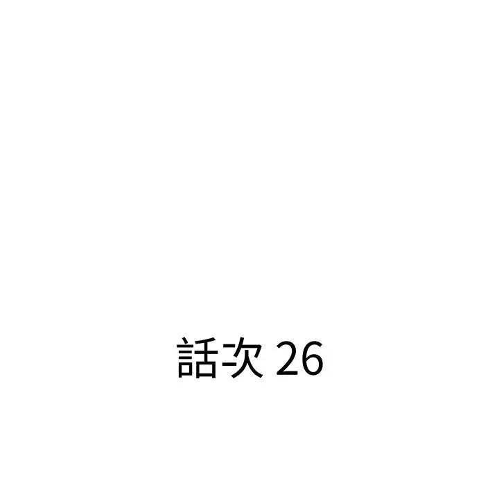 贵妇的专属保镳第26话