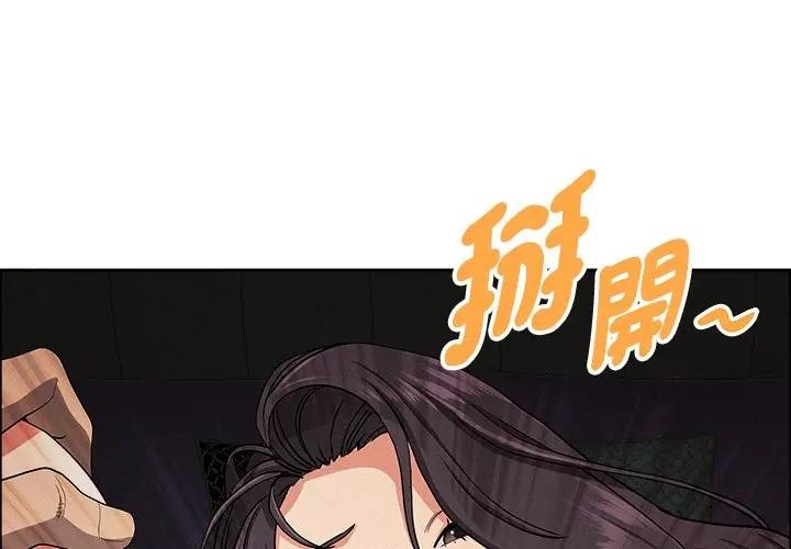 贵妇的专属保镳第26话