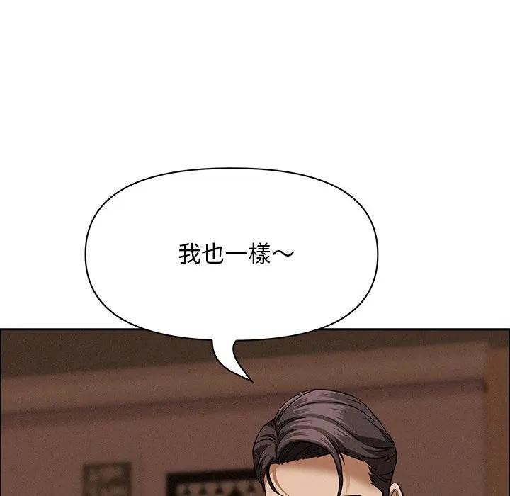 贵妇的专属保镳第26话