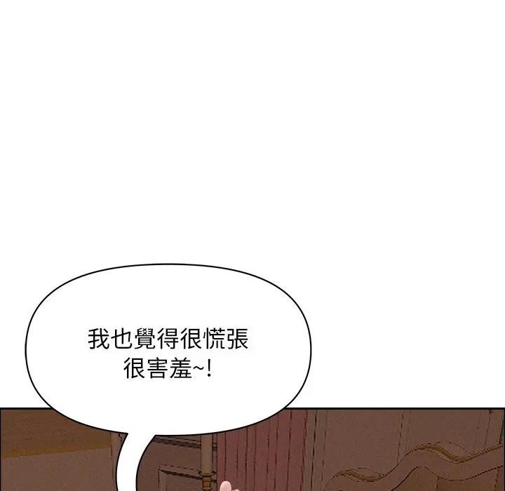 贵妇的专属保镳第26话