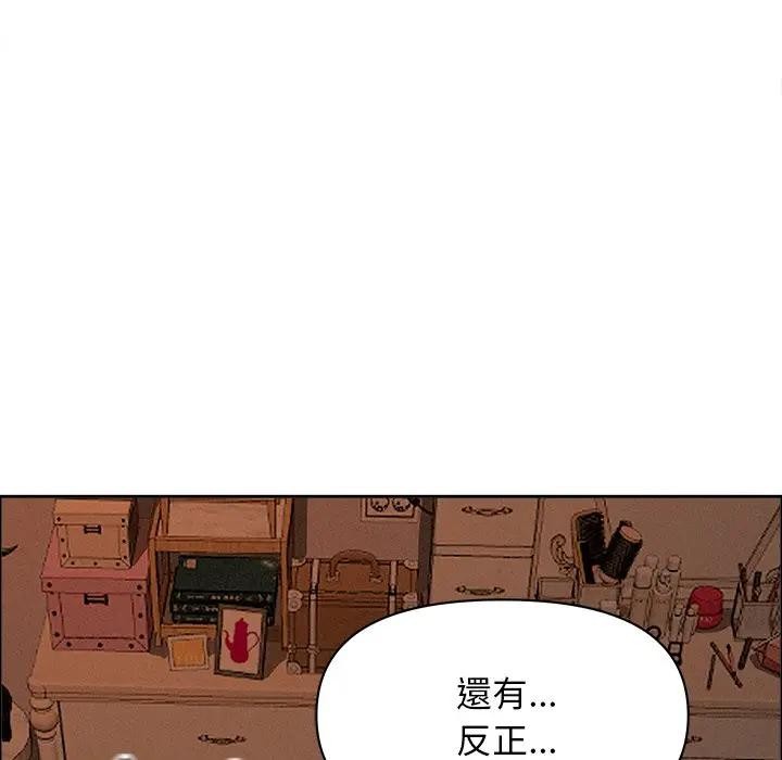 贵妇的专属保镳第26话