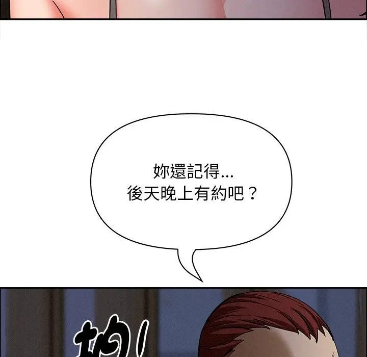 贵妇的专属保镳第27话