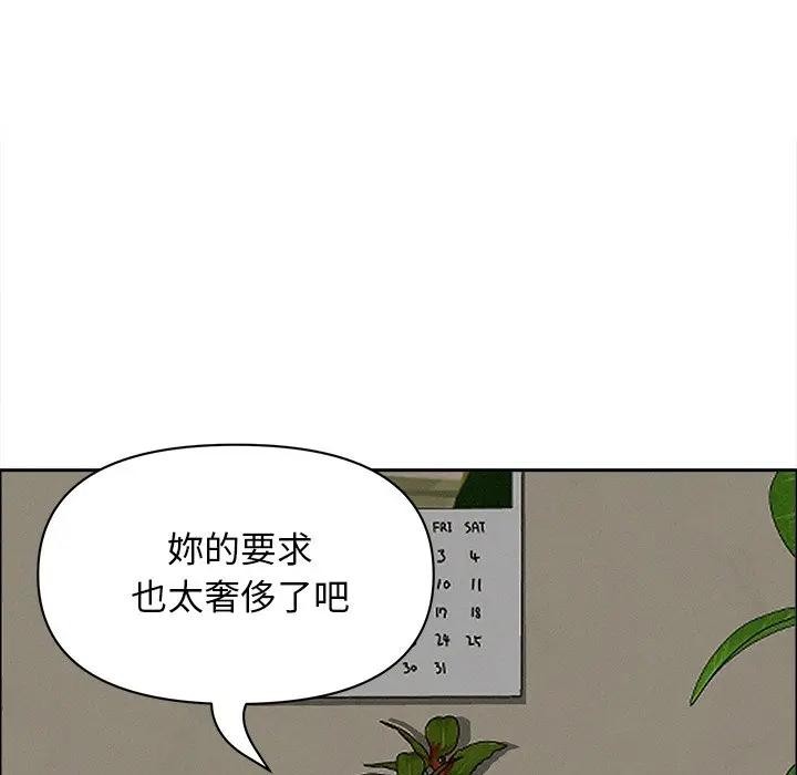 貴婦的專屬保鑣第27話