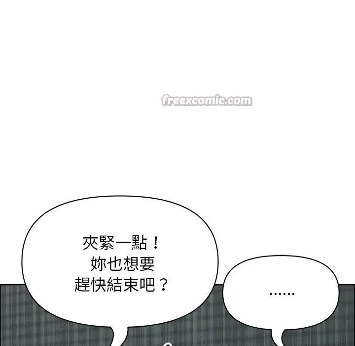 貴婦的專屬保鑣第28話