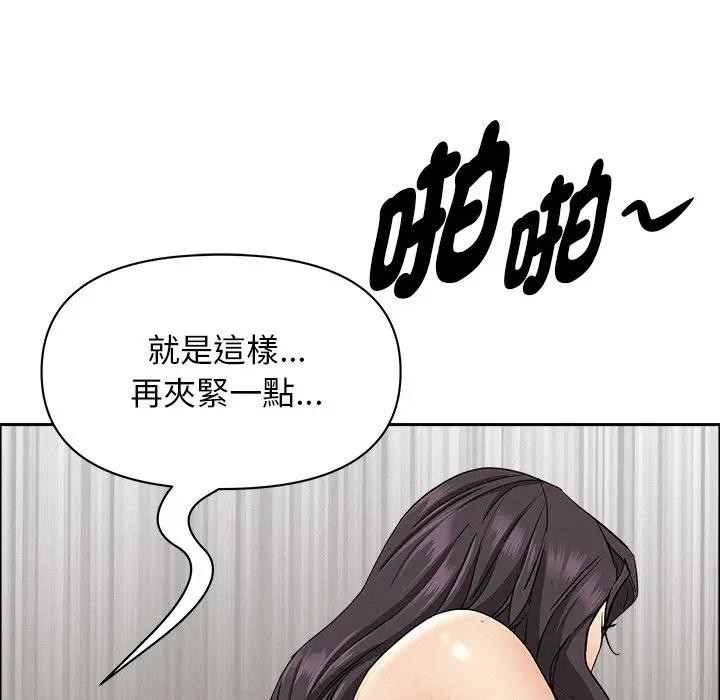贵妇的专属保镳第28话