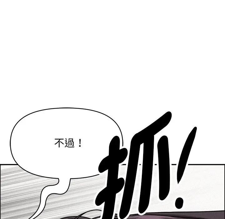 貴婦的專屬保鑣第28話