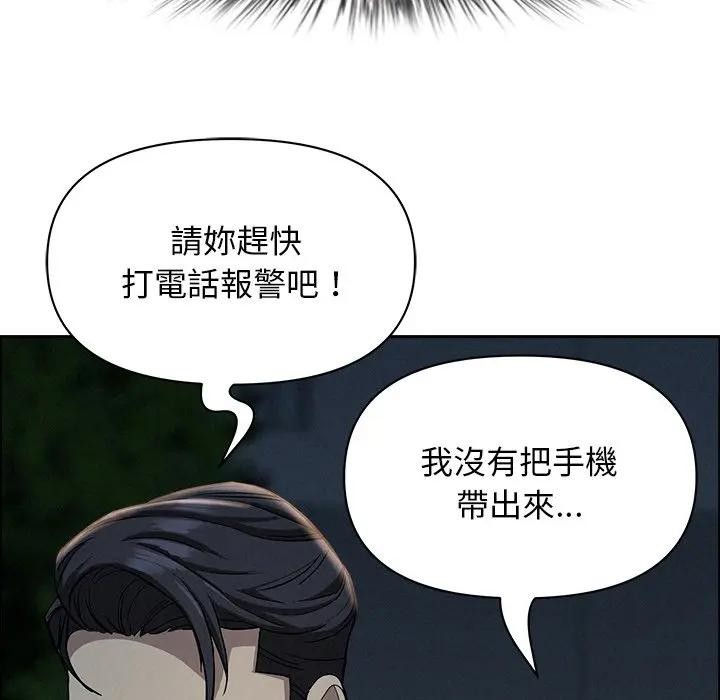 贵妇的专属保镳第28话