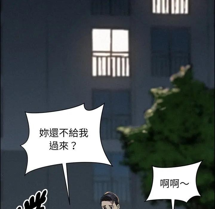 貴婦的專屬保鑣第28話
