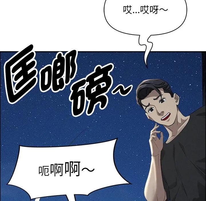貴婦的專屬保鑣第28話