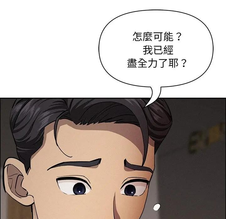 贵妇的专属保镳第28话