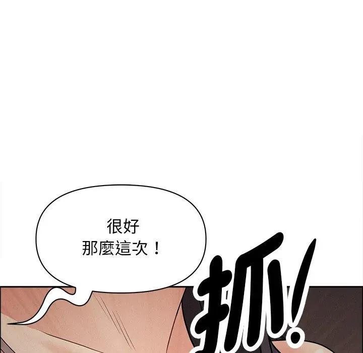贵妇的专属保镳第28话