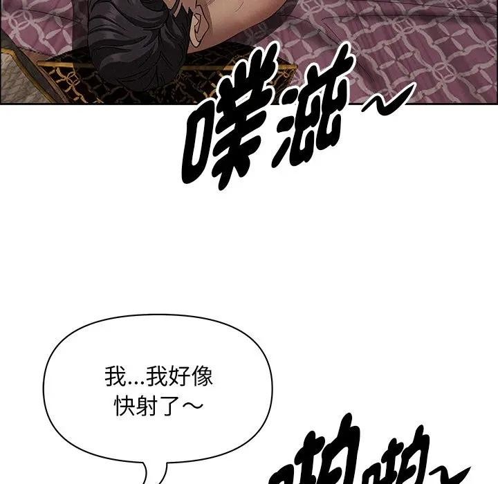 贵妇的专属保镳第28话