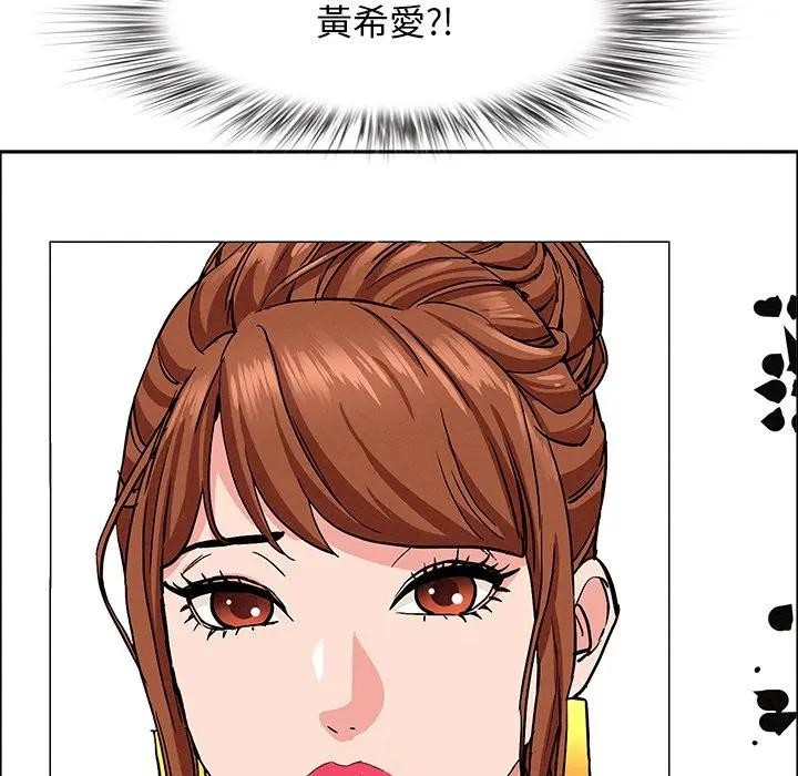 贵妇的专属保镳第29话