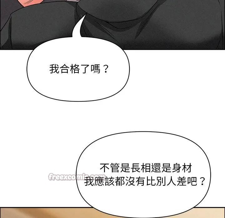 貴婦的專屬保鑣第29話