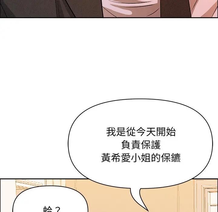 贵妇的专属保镳第29话