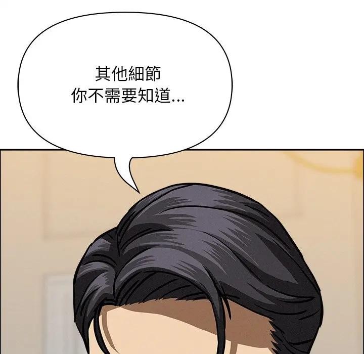 贵妇的专属保镳第29话