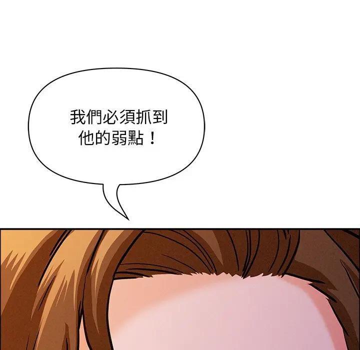 贵妇的专属保镳第29话