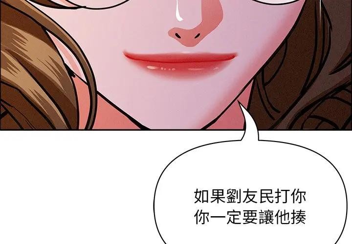 贵妇的专属保镳第30话