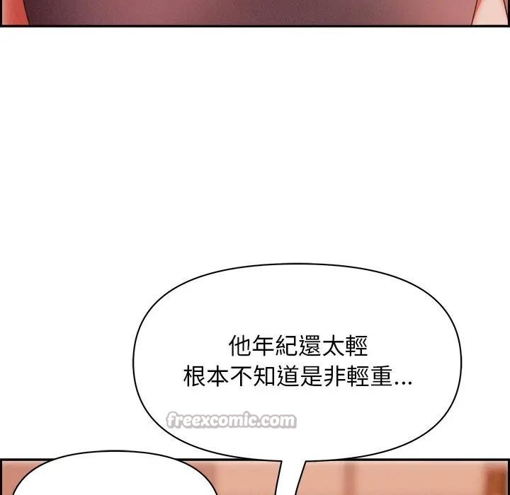 贵妇的专属保镳第30话