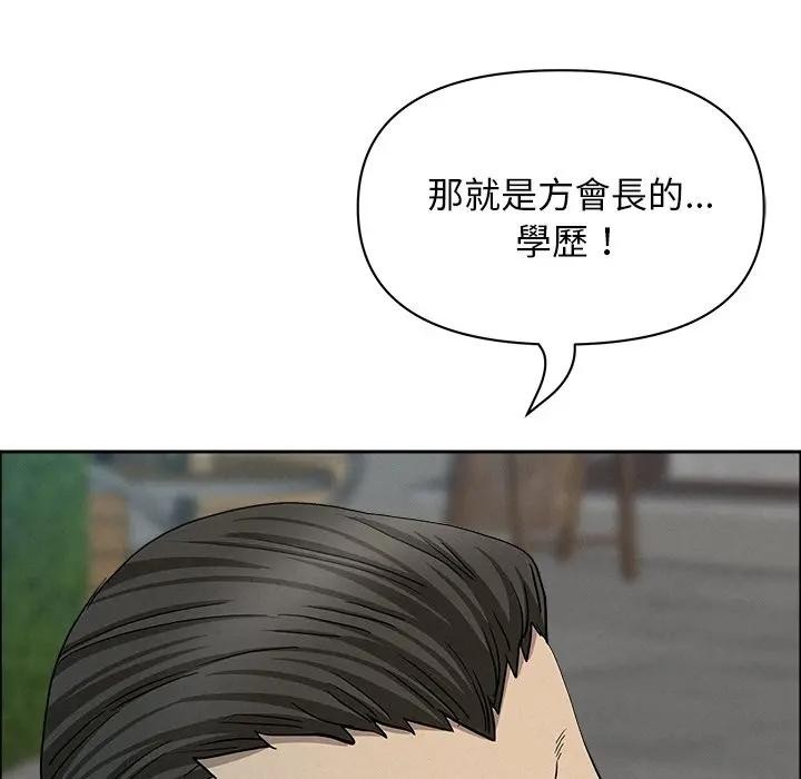 貴婦的專屬保鑣第31話