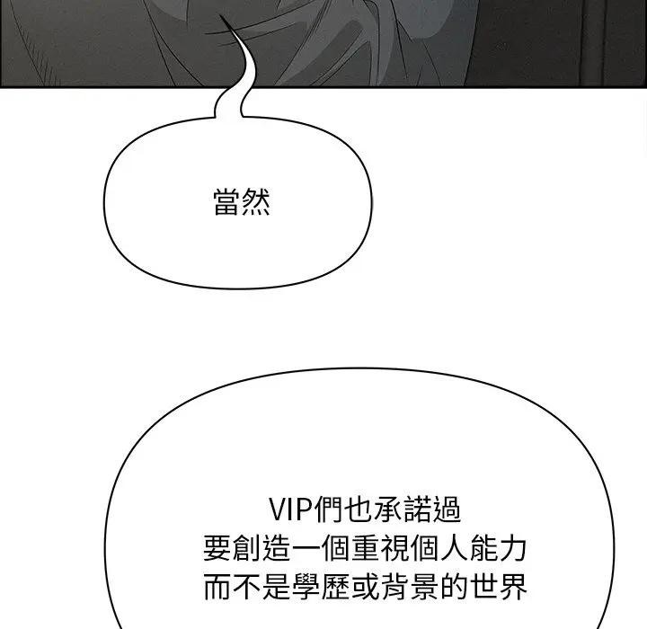 贵妇的专属保镳第31话