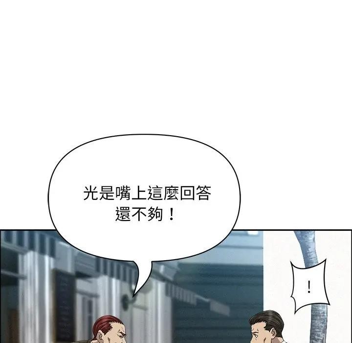 贵妇的专属保镳第31话