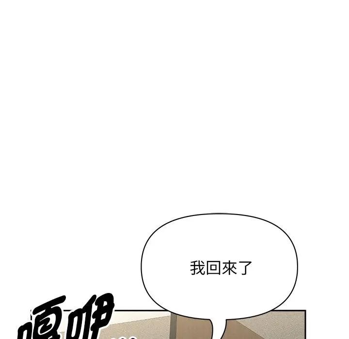 贵妇的专属保镳第31话