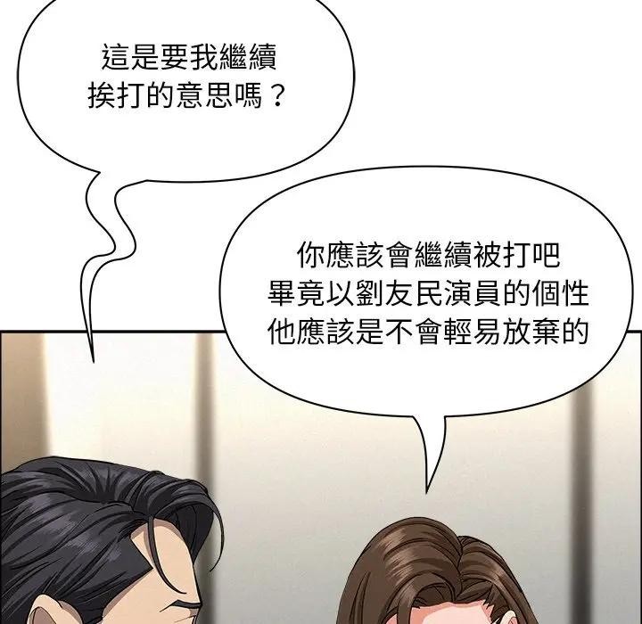 贵妇的专属保镳第31话
