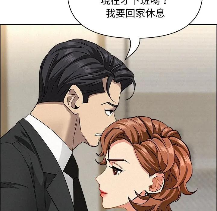 贵妇的专属保镳第31话