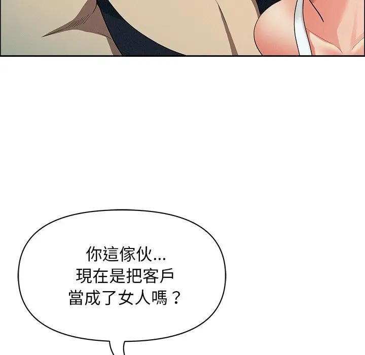 贵妇的专属保镳第32话
