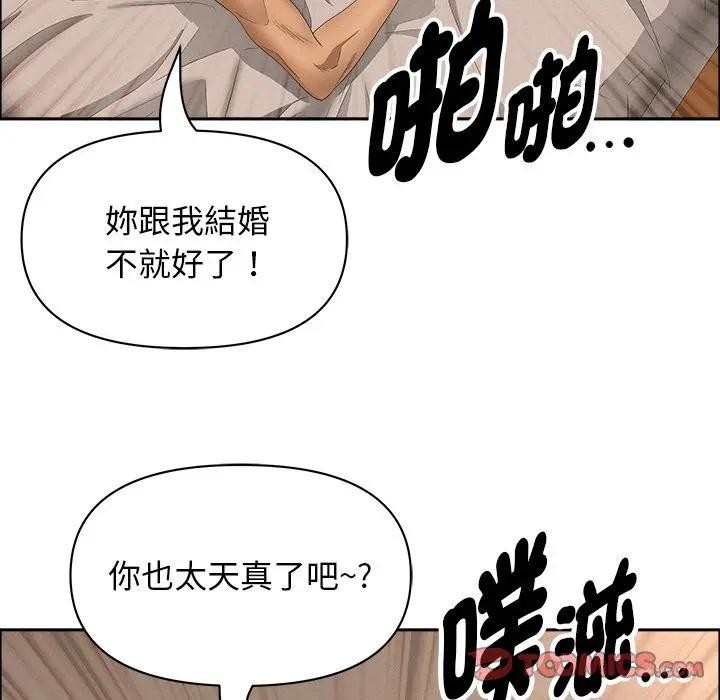 贵妇的专属保镳第33话