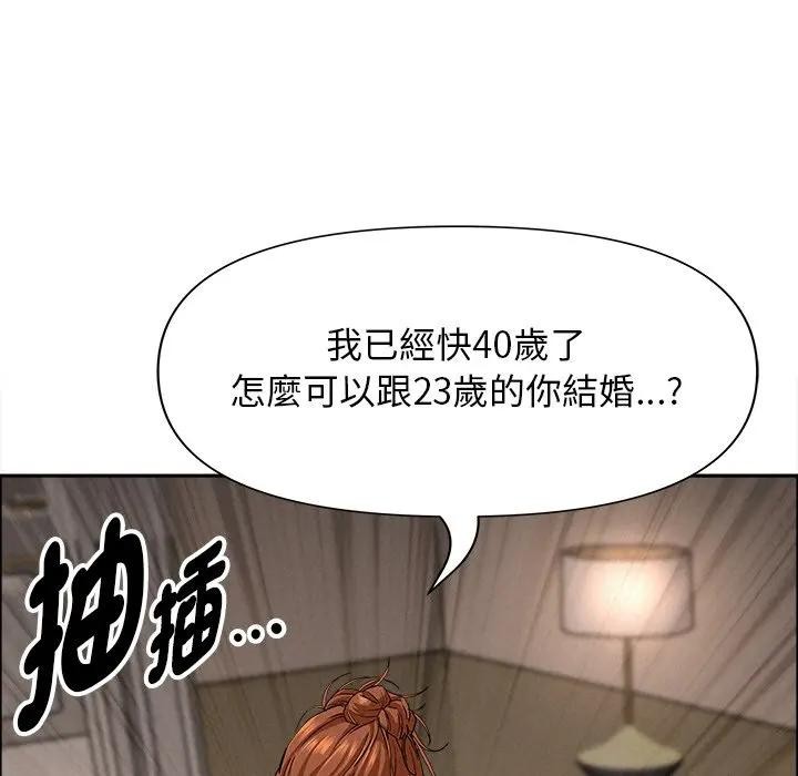 贵妇的专属保镳第33话