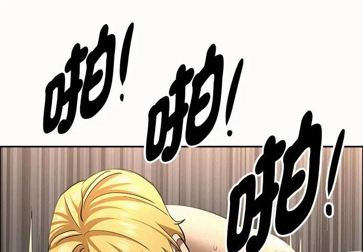貴婦的專屬保鑣第34話