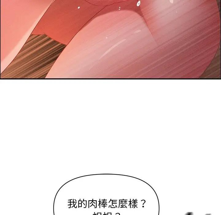 贵妇的专属保镳第34话