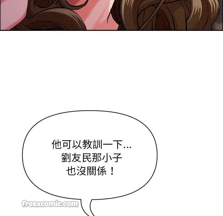 贵妇的专属保镳第34话