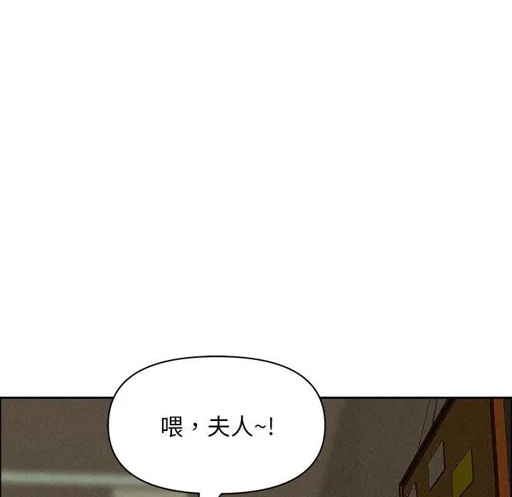 贵妇的专属保镳第34话