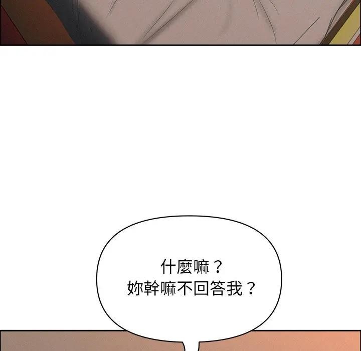 贵妇的专属保镳第34话