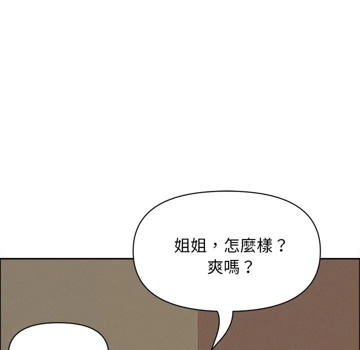 贵妇的专属保镳第34话