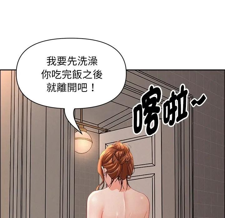 贵妇的专属保镳第34话