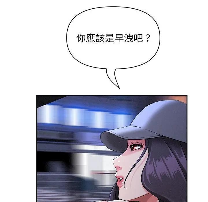 贵妇的专属保镳第35话