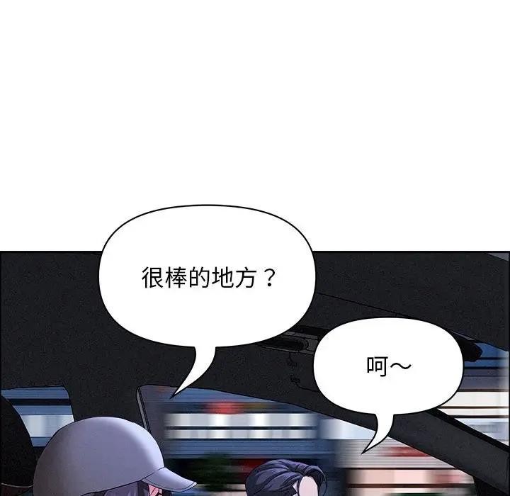 贵妇的专属保镳第35话